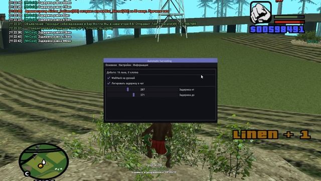 [ARZ]Automatic harvesting V2.0 | SA:MP 0.3.7 смотреть онлайн