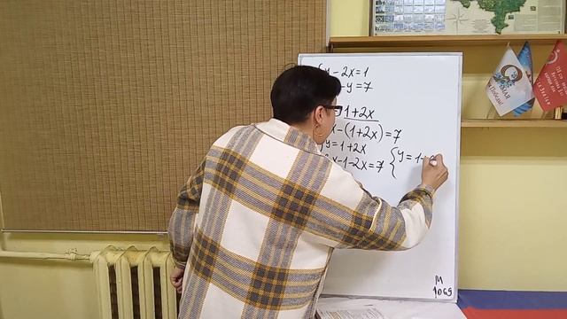 7 класс. N 1069. Решите систему уравнений. смотреть онлайн