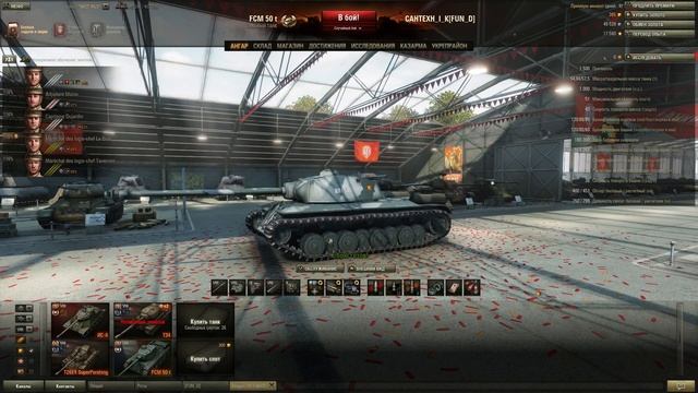 FCM 50t Гайд (обзор), бой на "Мастера" ~World of Tanks смотреть онлайн