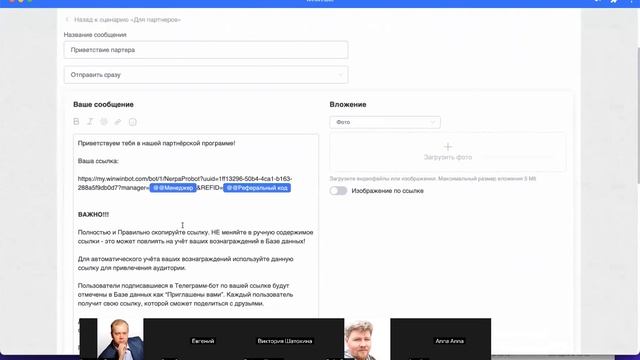 WWB 1 Сборка бота с 3 уровневой реферальной системой смотреть онлайн