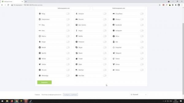 Установка и настройка AdGuard Home для фильтрации интернет-контента на Orange Pi