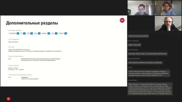 Разбор резюме для IT-специалиста смотреть онлайн