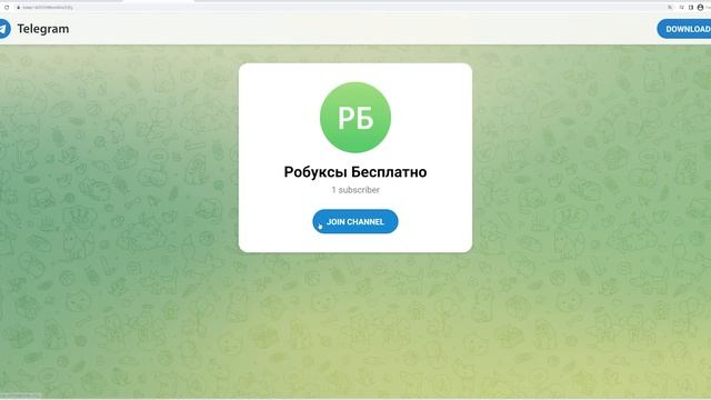 НАЙДИ КОД И ПОЛУЧИ БЕСПЛАТНЫЕ РОБУКСЫ - роблокс бесплатные бесконечные робуксы смотреть онлайн