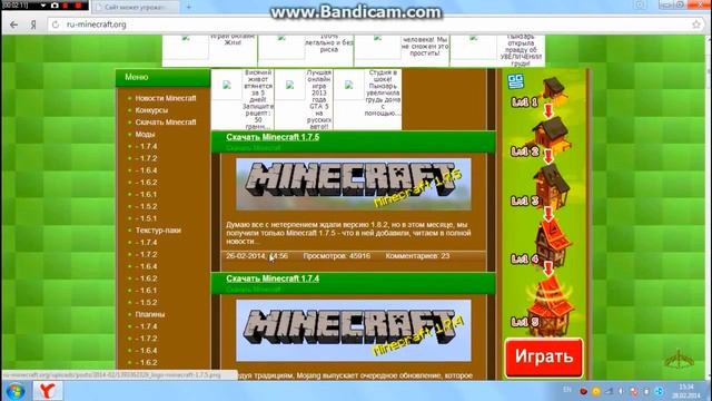 как скачать майнкрафт на все версии! смотреть онлайн