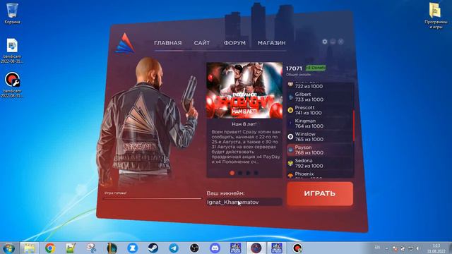 Собираюсь по играть если хотите давайте в месте Аамазинг и Аризону смотреть онлайн