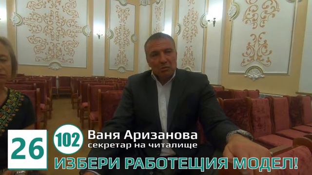 Аспарух Аспарухов и Ваня Аризанова смотреть онлайн