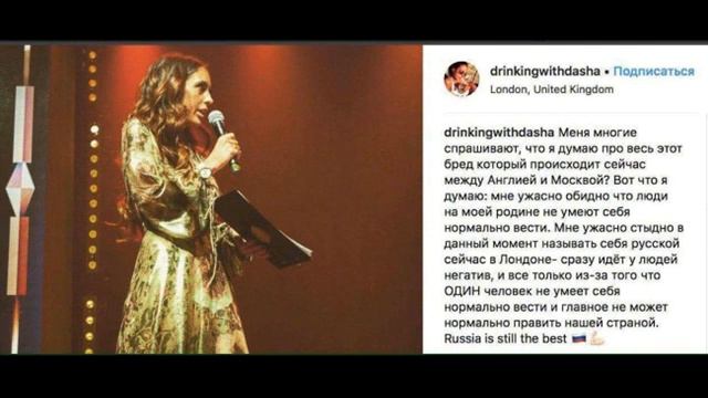 Дочь Тинькова заявила МНЕ СТЫДНО БЫТЬ РУССКОЙ из-за дела Скрипаля смотреть онлайн
