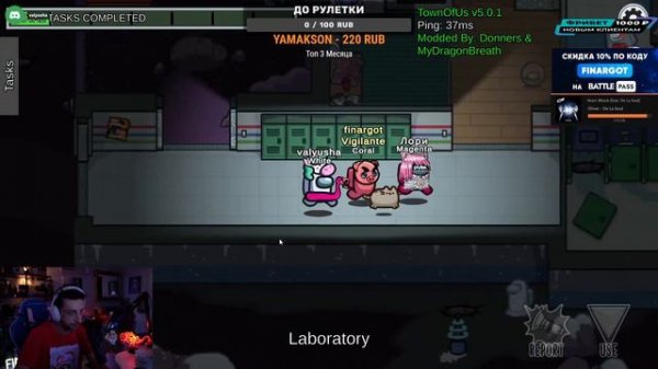 AMONG US с Модами - finargot со Стримерами #21