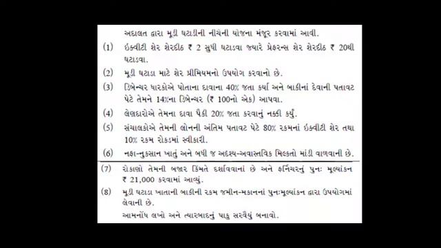 BCOM 3 AD AC 5 UNIT 3 CAP REDUCTION (PART 11) смотреть онлайн