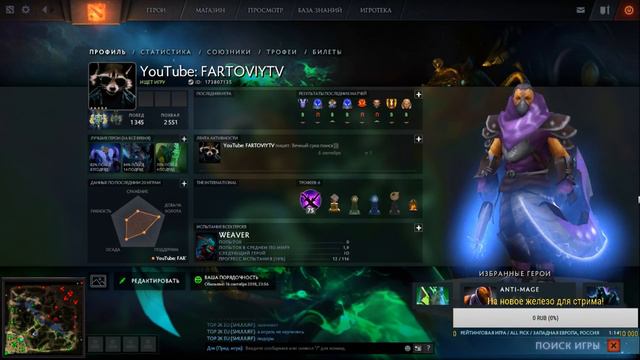ДОТА 2 СТРИМ ОНЛАЙН MMR 3100 - 5000 😈😈😈 смотреть онлайн