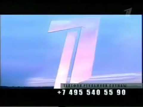 Перезалив // Заставка после рекламы ОРТ-Международное , 2000-2002 смотреть онлайн