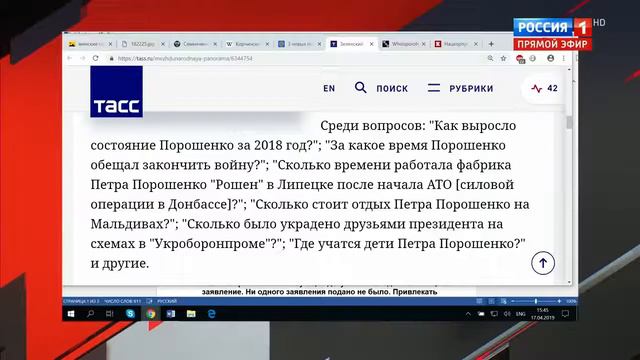Кто против 17 04 2019 смотреть онлайн