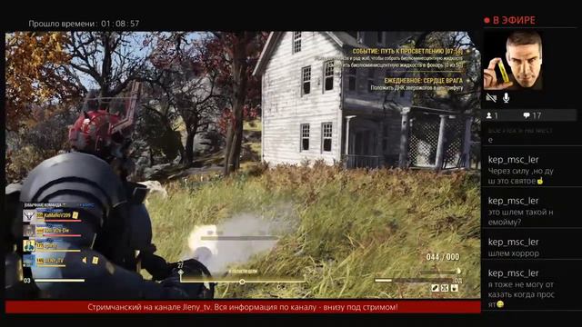 Fallout 76, #JIENY_TV , Заходите на трово. Ссылка в описании под стримом! смотреть онлайн