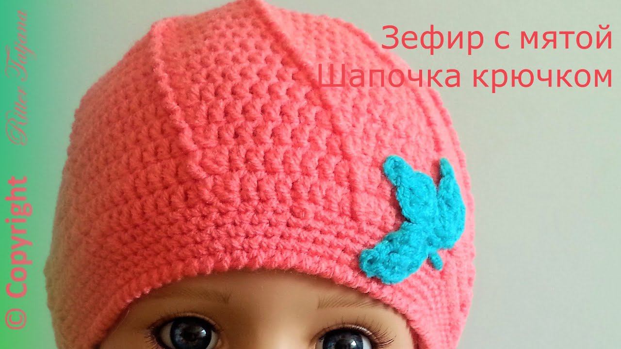 #72. Зефир с мятой. Шапочка крючком. смотреть онлайн