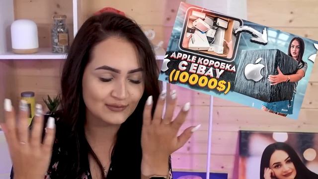 КУПИЛА на ebay ОГРОМНЫЙ БОКС для девушек / ВЫГОДНО? / Потерянные посылки vs Чемодан с аукциона? смотреть онлайн