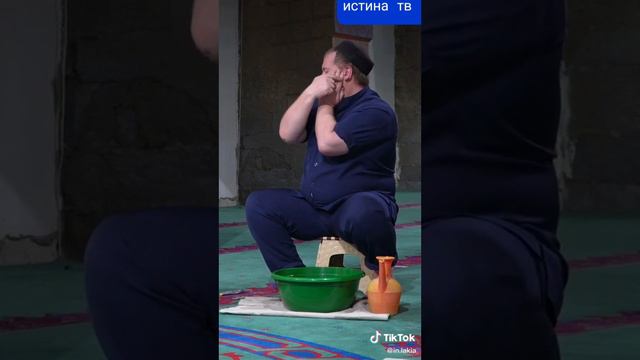 КАК ПРАВИЛЬНО ДЕЛАТЬ ОМОВЕНИЕ #турция #ислам #дагестан #муфтият_рд #украина #хадисы #исламскаялекци смотреть онлайн