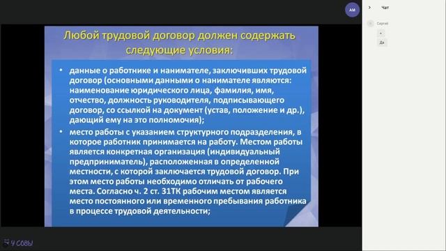 Урок 4. Прием и увольнение сотрудников. Личное дело. Трудовые книжки. смотреть онлайн