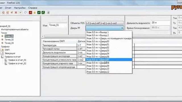 FireCat - Урок 1.3. - FireRisk
