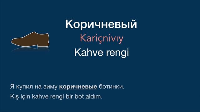 Rusça-Türkçe sözlük. Русско-Турецкий словарь. 2 смотреть онлайн