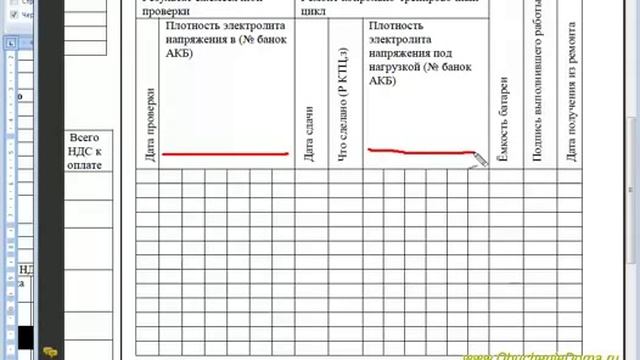 07  MS Word   Часть2  ПР1 Создаём сложный бланк