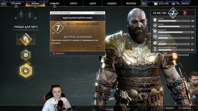 ?Последние выжившие Валькирии | God of WAR 2018 на PS5 | Прохождение #9 смотреть онлайн