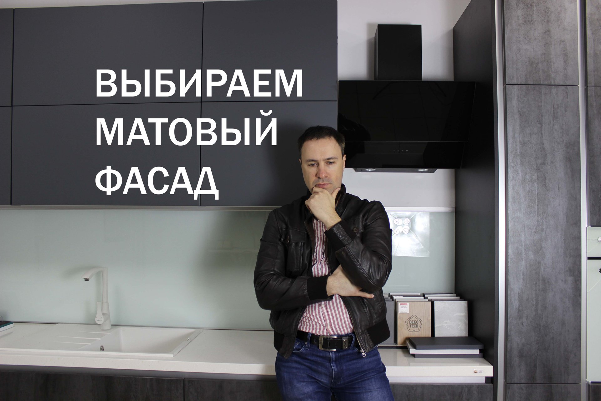 ТОП 9 лучших самых матовых фасадов для КУХНИ смотреть онлайн