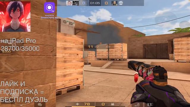 ИГРАЕМ БЕСПЛ ДУЭЛИ | STANDOFF 2 смотреть онлайн