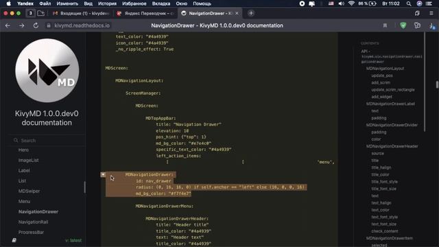 KivyMD. Example of creating widgets in declarative programming style смотреть онлайн