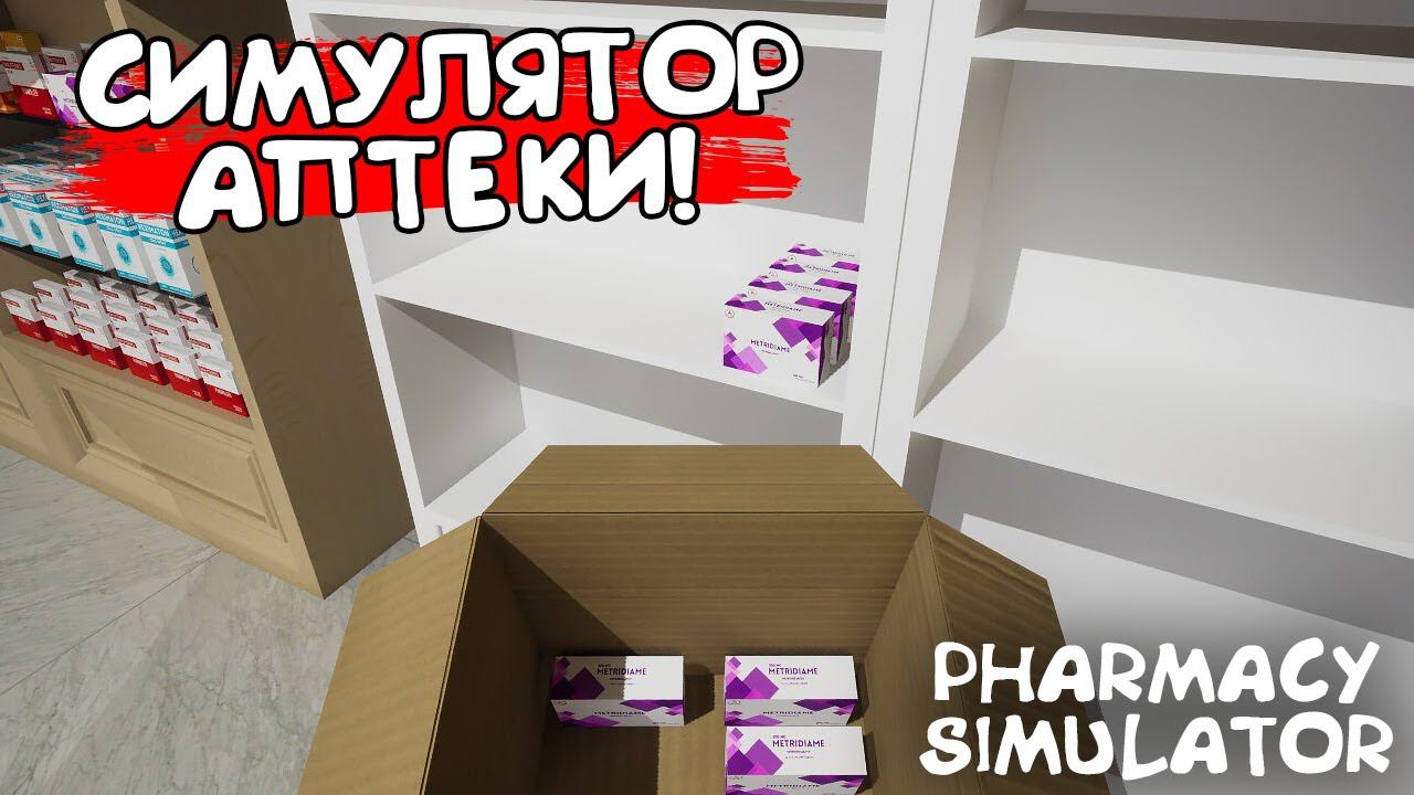 СИМУЛЯТОР АПТЕКИ! Pharmacy Simulator: Prologue - ОБЗОР/ПРОХОЖДЕНИЕ! смотреть онлайн