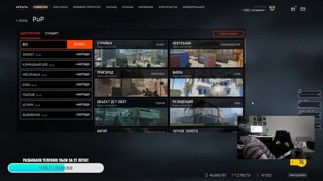 СТРИМ [STREAM] WARFACE ДЕНЬ РОЖДЕНИЯ 27 ЛЕТ ПОЗАДИ!!!!! 18+ смотреть онлайн
