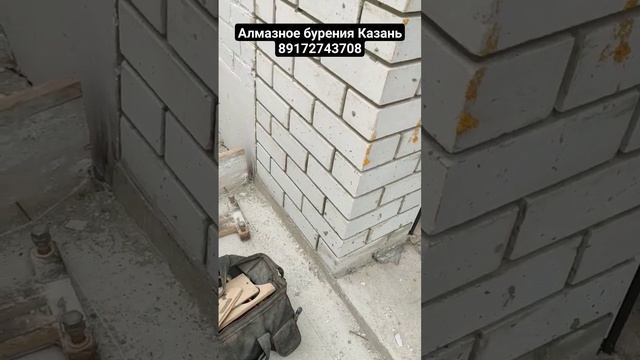 Алмазное бурение Казань 89172743708