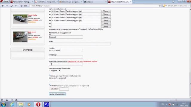 Мои объявления. Разместить бесплатно объявления. смотреть онлайн