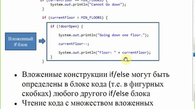 Лекция 3 (Управляющие конструкции языка JAVA) ATOCTXVI смотреть онлайн