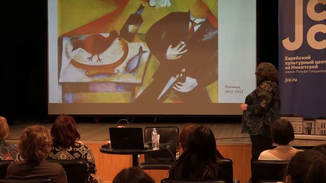 Екатерина Селезнева «Шагал. Жизнь и творчество в России» смотреть онлайн