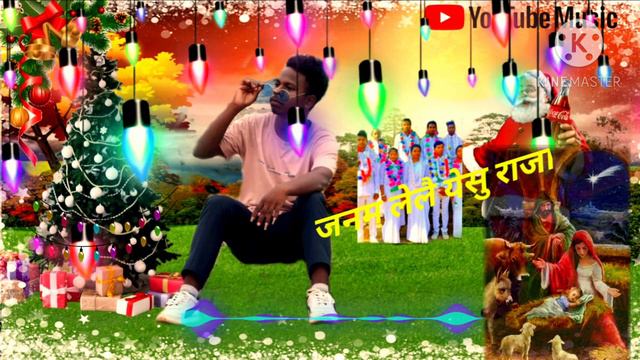 New जनम लेलै येसु राजा ,happy Christmas ,song, channel ,ko subscribe ,Karen ,2022, смотреть онлайн