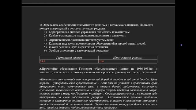 Всемирная история СОР №2 - 8 класс - 3 четверть смотреть онлайн