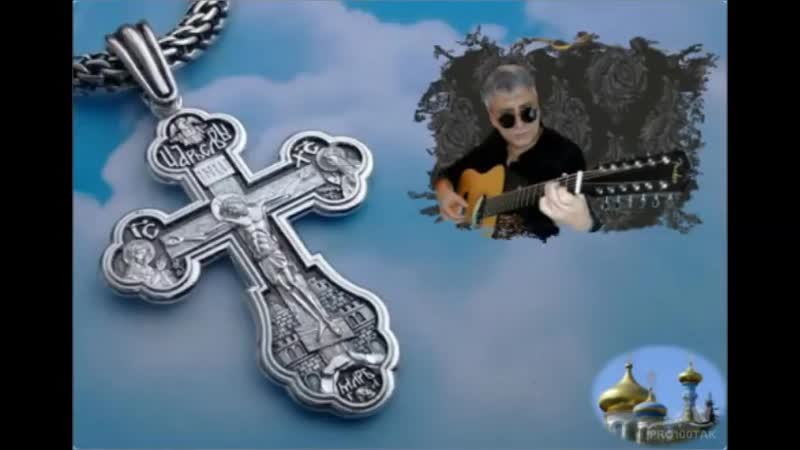Игорь Махачкалинский Крест нательный.mp4 смотреть онлайн