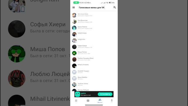 как сделать голос бота для видео ? показываю как сделать голос бота Дмитрия. смотреть онлайн