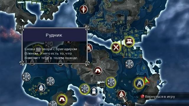 Viking: Battle for Asgard (RUS) PC Прохождение / Walkthrough part 8 смотреть онлайн