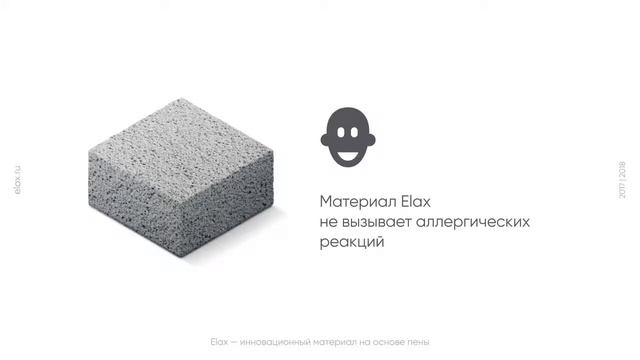 Elax смотреть онлайн