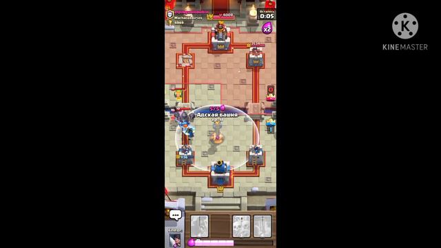 CLASH ROYALE PART 90 / ЧАСТЬ 90 смотреть онлайн