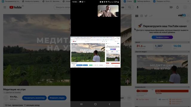 Алексей Пронягин Утренняя медитация смотреть онлайн