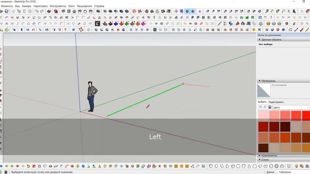 Работа с привязками в SketchUp смотреть онлайн