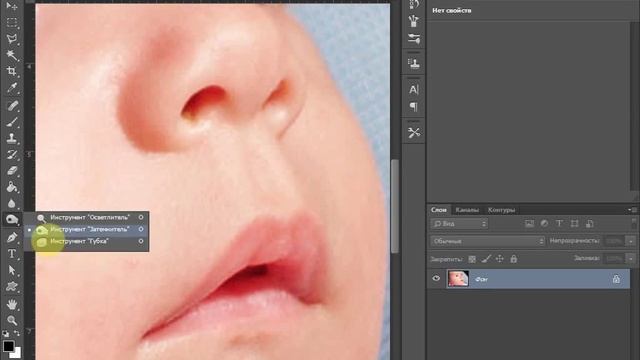 Как сделать фотокнигу "Мой малыш" в Adobe Photoshop? Подготовка фотографии смотреть онлайн