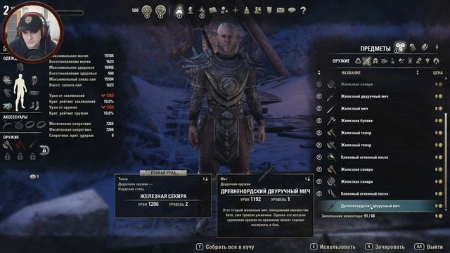 The Elder Scrolls Online - GREYMOOR ➤ НАЧАЛО ИСТОРИИ ➤ Прохождение #1 смотреть онлайн