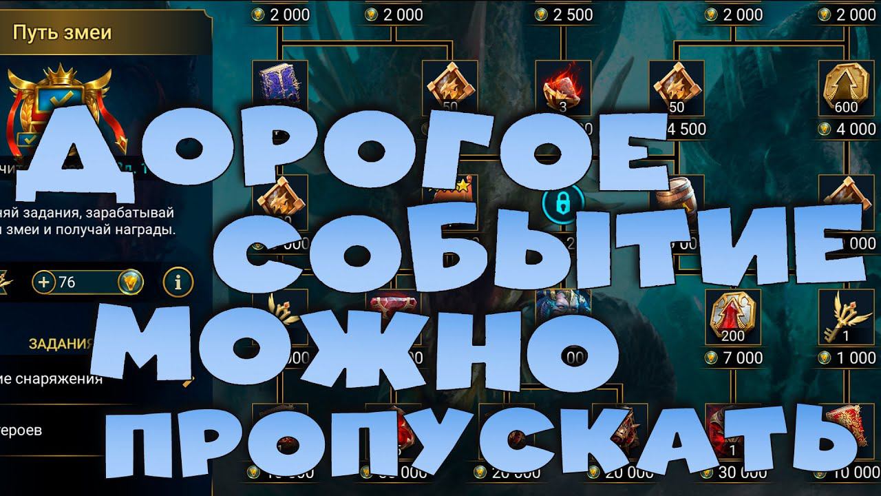 ✅Дорогое событие ради легендарных и мифических книг. Стоит открывать сакралы? RAID shadow legends✅ смотреть онлайн