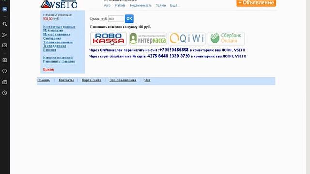 Обзор скрипта Script 4 3 1 доски объявлений ВсёТо похожей на Авито смотреть онлайн