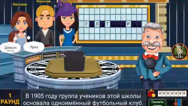 Играю в игру Поле Чудес 2017 часть 1 смотреть онлайн