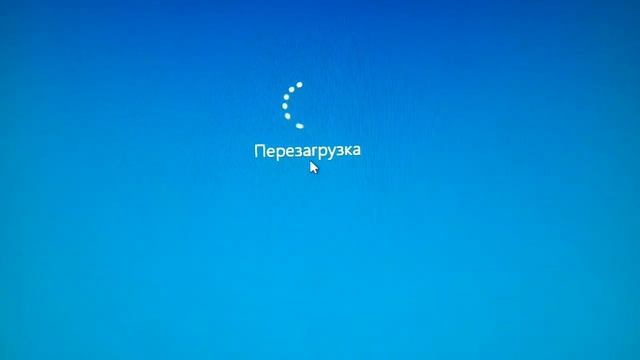 Тот момент когда 10 windows живет и перезагружается сам по себе. смотреть онлайн