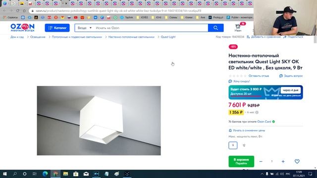 Распродажа 11.11 на OZON 2021 год - самые большие скидки смотреть онлайн